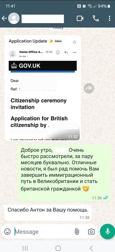AN_Naturalization_British_citizenship_ap