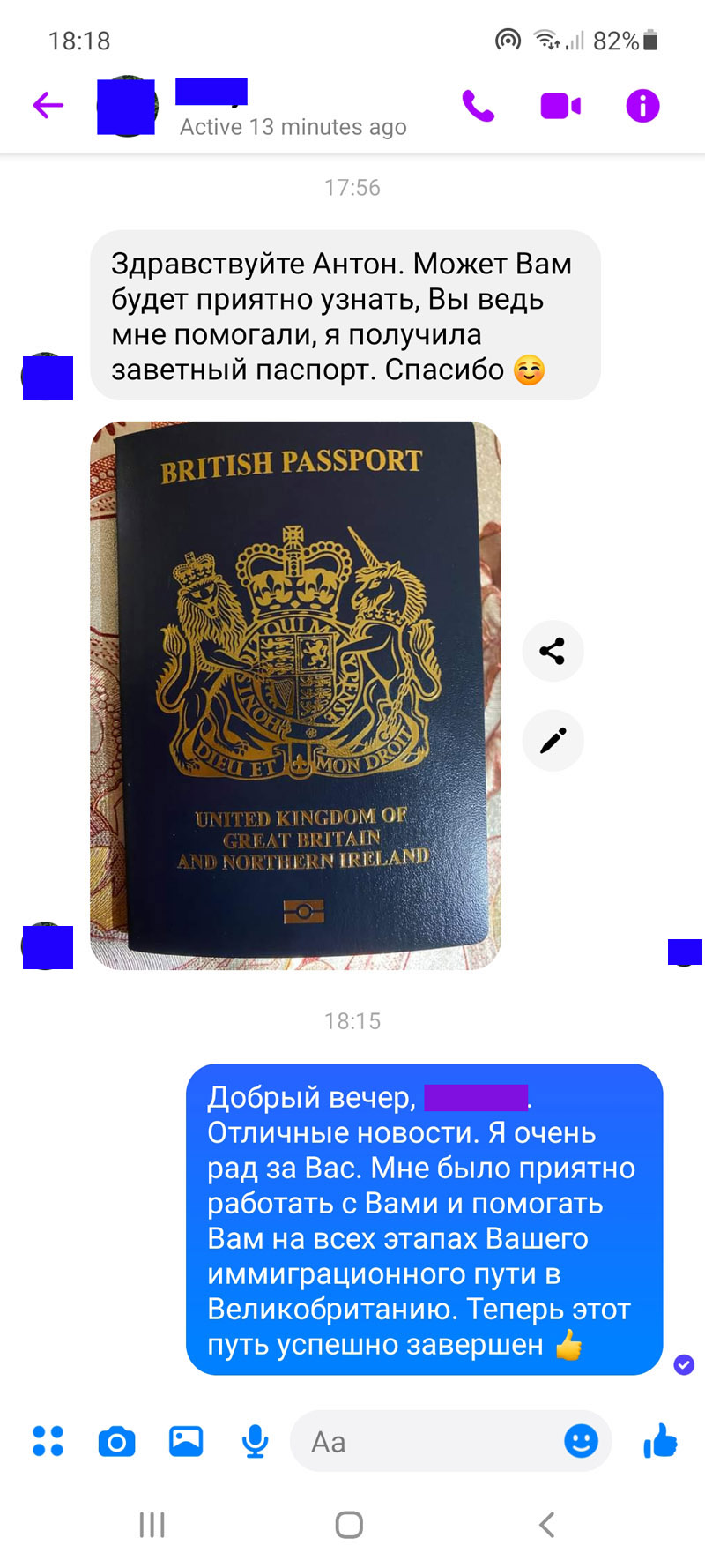 UK_passport_issued_to_a_client_from_Ukra